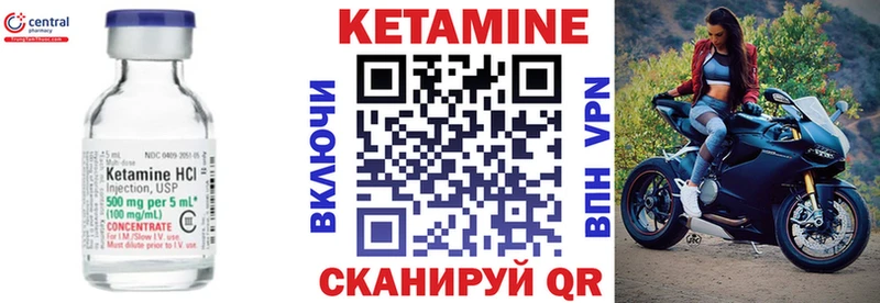 закладка  Микунь  КЕТАМИН ketamine 