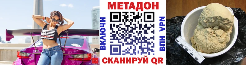 МЕТАДОН methadone  Микунь 